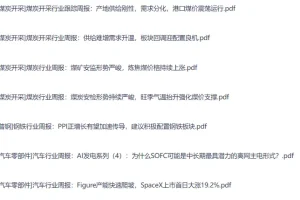 全网付费文章-大佬文集圈 学习先锋 精选研报 6月15日更新，手慢无
