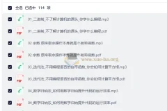 程序员的数学基础课