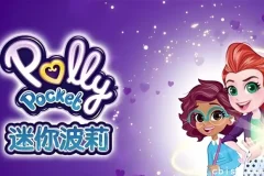 少儿英语启蒙动画《迷你波莉 Polly Pocket (中英双版)》完整版下载 中英双语字幕 视频资源打包