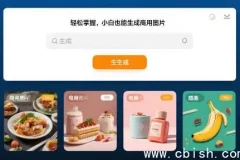Google Nano Banana AI 图像生成实战教程