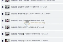 从零开始学竹笛【笛子基础、1~6级考级】