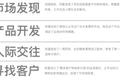 普通人赚钱的实用思路