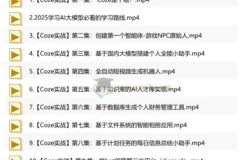 4小时快速入门Coze！目前B站最完整最详细的Coze零基础全套教程，包含所有干货！