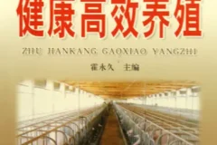 老牌种殖养殖书籍大全，覆盖全品类动植物养殖种植技术