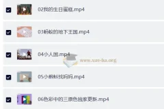 儿童美术启蒙96课