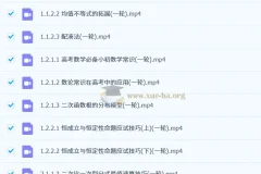 2027高中高三高考数学 胡源 一轮