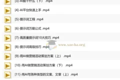 AI办公综合应用课，工作效率大幅提升