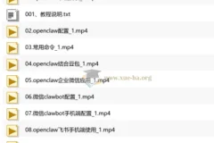 2026 openclaw 龙虾应用实战