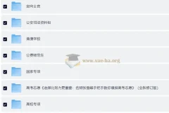 高考志愿 名师张雪峰手把手教你填报高考志愿 选择比努力更重要
