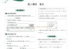 2026高考《高考调研》题组快练（数学）