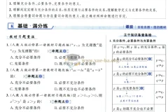 2026 高考《蓝皮书》高考能力梯级集训（数学）