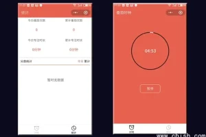 微信小程序实战：番茄时钟开发