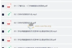 SQL必知必会