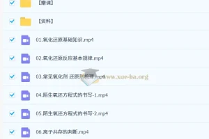 2027高三高考化学 李政 暑假班