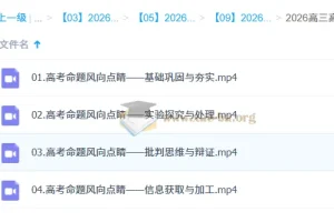 2026高三高考化学 马凯鹏 三轮冲刺点睛班
