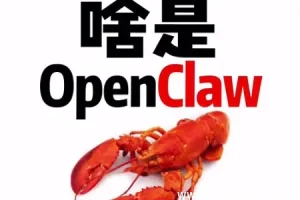 OpenClaw完整安装教程：一步到位，小白也能轻松上手