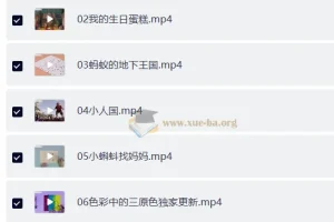 儿童美术启蒙96课