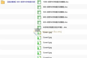 2026 即梦AI字体提示词模板