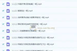 2027高中高三高考数学 胡源 一轮