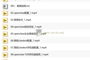 2026 openclaw 龙虾应用实战