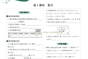 2026高考《高考调研》题组快练（数学）