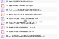 iOS开发高手课