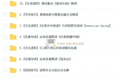 段微微 2026届2025初二语文培训班（秋上·全国版·A+）