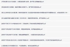 全网付费文章-大佬文集圈 学习先锋 精选研报 6月17日更新，手慢无/备用下载