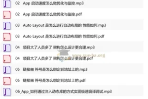 iOS开发高手课