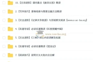 段微微 2026届2025初二语文培训班（秋上·全国版·A+）