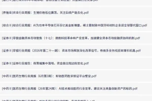 全网付费文章-大佬文集圈 学习先锋 精选研报6 月22日更新，手慢无