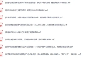 全网付费文章-大佬文集圈 学习先锋 精选研报 6月11日更新，手慢无