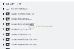 【姜天一】小学语文·阅读理解大通关（方法篇+实战篇）
