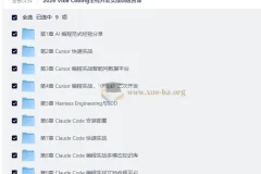 2026 Vibe Coding全栈开发实战训练营课