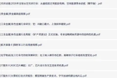 全网付费文章-大佬文集圈 学习先锋 精选研报 6月25日更新，手慢无