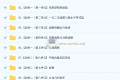 2027高三高考数学 凉学长 一轮