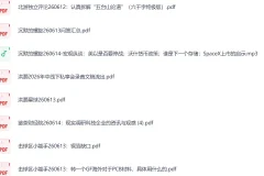 全网付费文章-大佬文集圈 学习先锋 精选研报 6月14日更新，手慢无