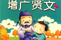 国学启蒙动画《增广贤文》，从小懂得为人处世道理