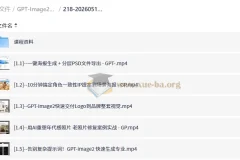 GPT-Image2电商视觉大片实战课，一键出图高效出片，彻底告别手动繁琐修图