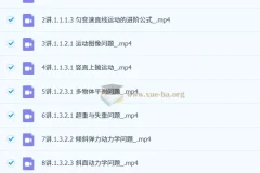 2027高三高考物理 莫慌年 一轮