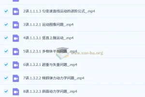 2027高三高考物理 莫慌年 一轮