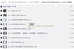 均哥OpenClaw一人公司入门训练营