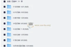 胡灿奎 初中英语语法11专题精讲【135讲】