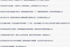 全网付费文章-大佬文集圈 学习先锋 精选研报6 月21日更新，手慢无