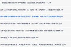 全网付费文章-大佬文集圈 学习先锋 精选研报 7月3日更新，手慢无
