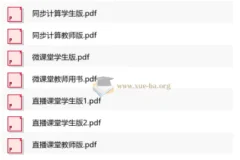 2027初中数学 勤学早直播课堂 9年级上下册