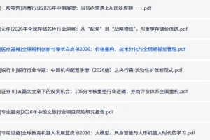 全网付费文章-大佬文集圈 学习先锋 精选研报 7月3日更新，手慢无
