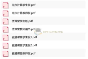 2027初中数学 勤学早直播课堂 9年级上下册