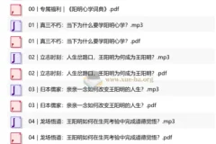 赵金刚·王阳明50讲