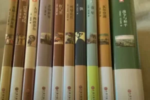 100部名著精读笔记